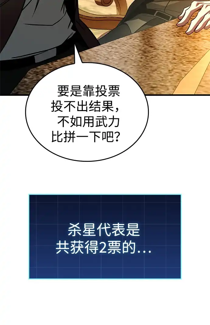 第102话-唯我可见的高塔攻略-goodluck/Sado.(REDICE STUDIO),X-NAME（第25张）
