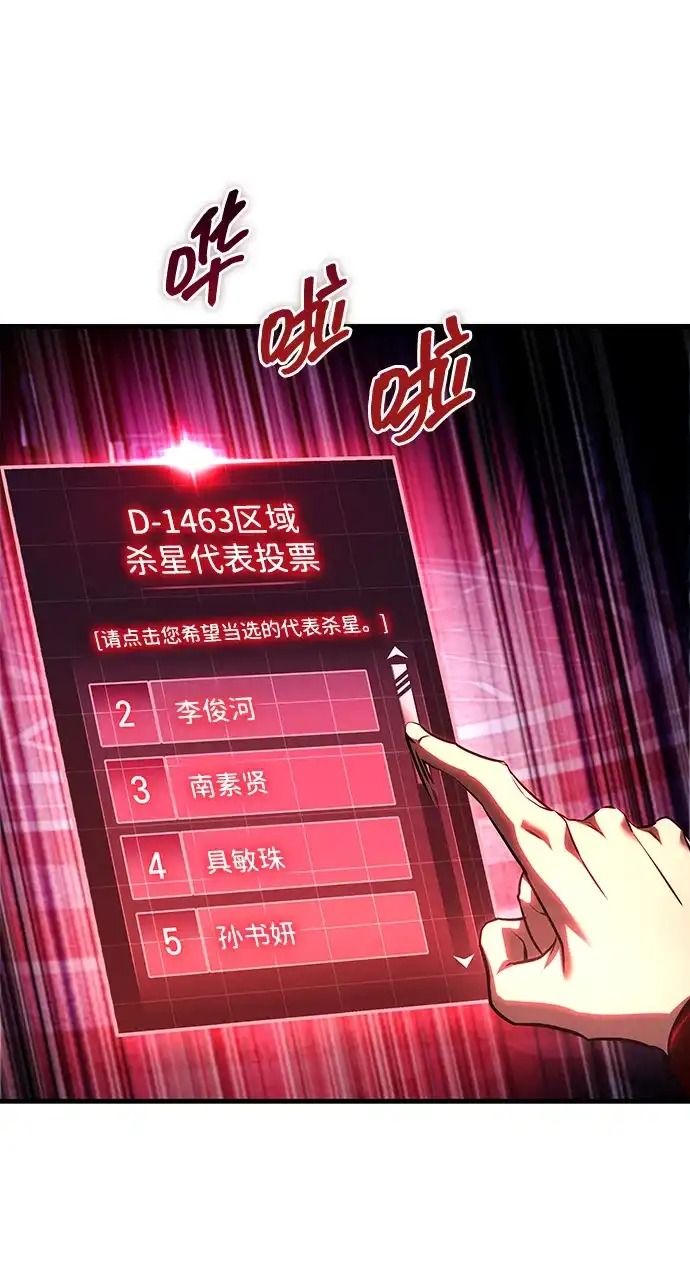 第102话-唯我可见的高塔攻略-goodluck/Sado.(REDICE STUDIO),X-NAME（第15张）
