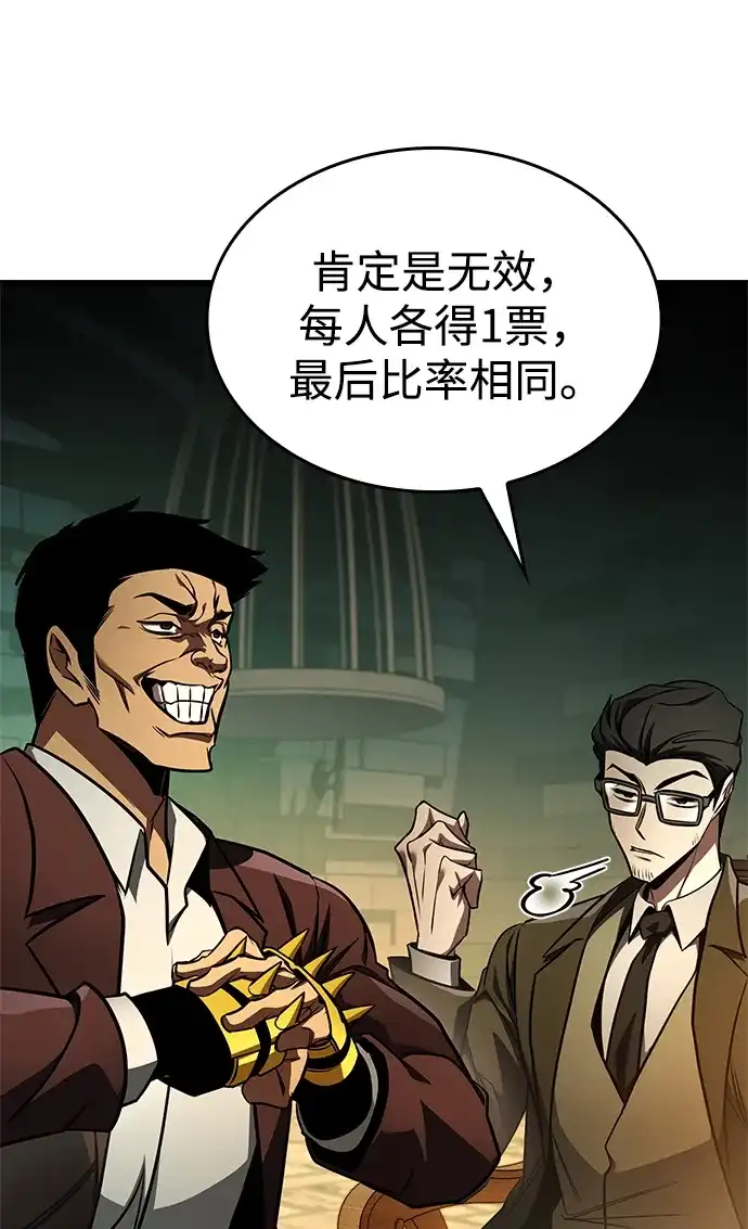 第102话-唯我可见的高塔攻略-goodluck/Sado.(REDICE STUDIO),X-NAME（第24张）