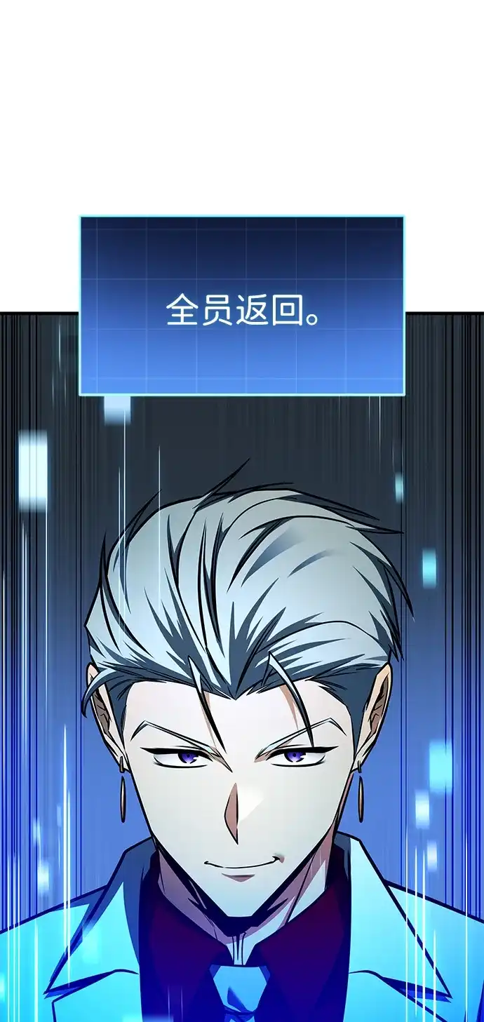 第102话-唯我可见的高塔攻略-goodluck/Sado.(REDICE STUDIO),X-NAME（第34张）