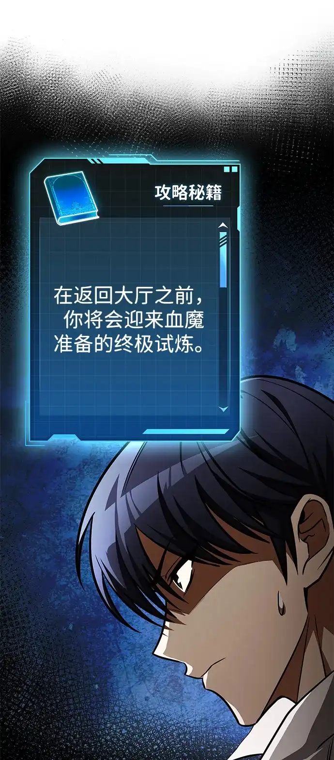 第102话-唯我可见的高塔攻略-goodluck/Sado.(REDICE STUDIO),X-NAME（第39张）