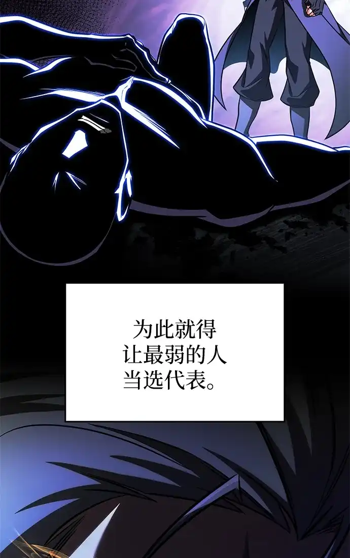 第102话-唯我可见的高塔攻略-goodluck/Sado.(REDICE STUDIO),X-NAME（第31张）