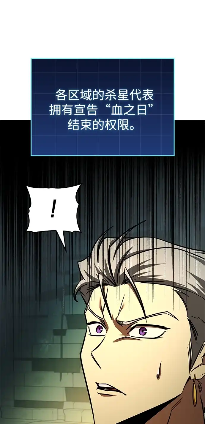 第102话-唯我可见的高塔攻略-goodluck/Sado.(REDICE STUDIO),X-NAME（第13张）