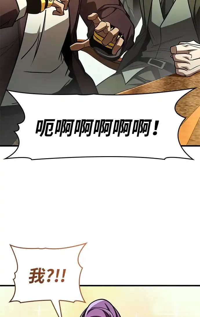 第102话-唯我可见的高塔攻略-goodluck/Sado.(REDICE STUDIO),X-NAME（第27张）