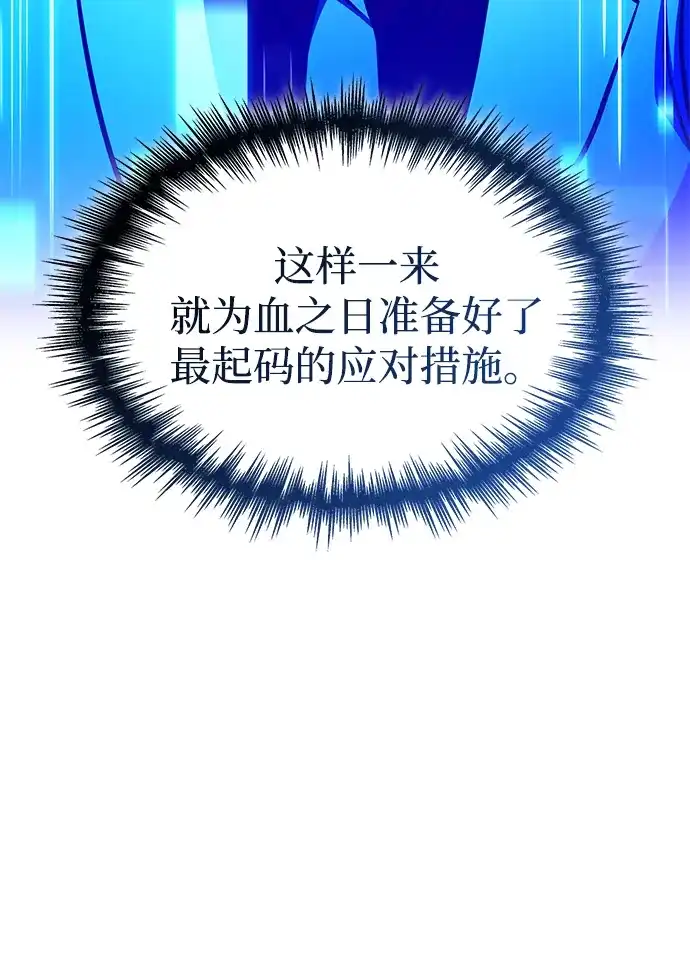 第102话-唯我可见的高塔攻略-goodluck/Sado.(REDICE STUDIO),X-NAME（第35张）