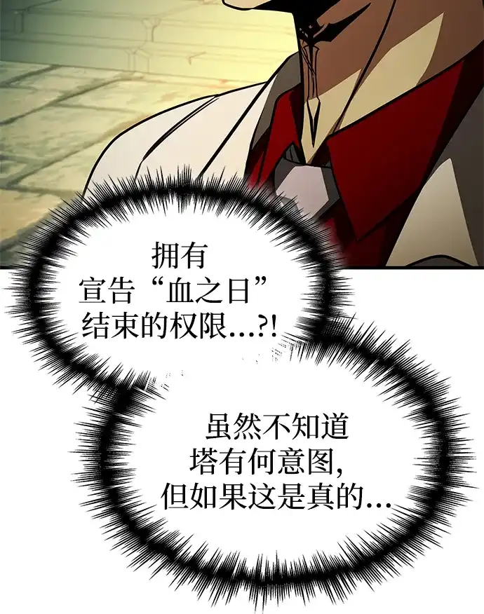 第102话-唯我可见的高塔攻略-goodluck/Sado.(REDICE STUDIO),X-NAME（第14张）