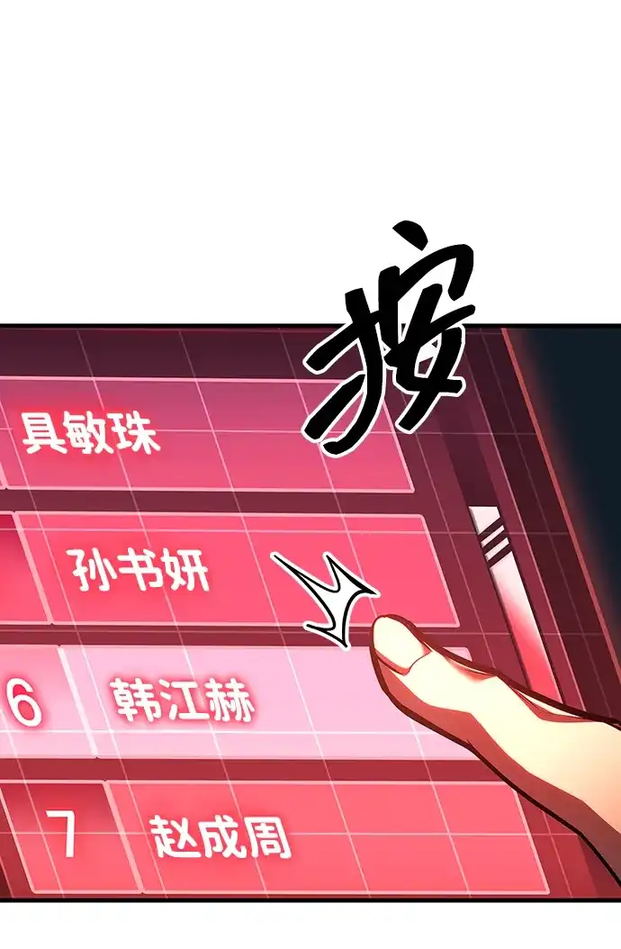 第102话-唯我可见的高塔攻略-goodluck/Sado.(REDICE STUDIO),X-NAME（第17张）