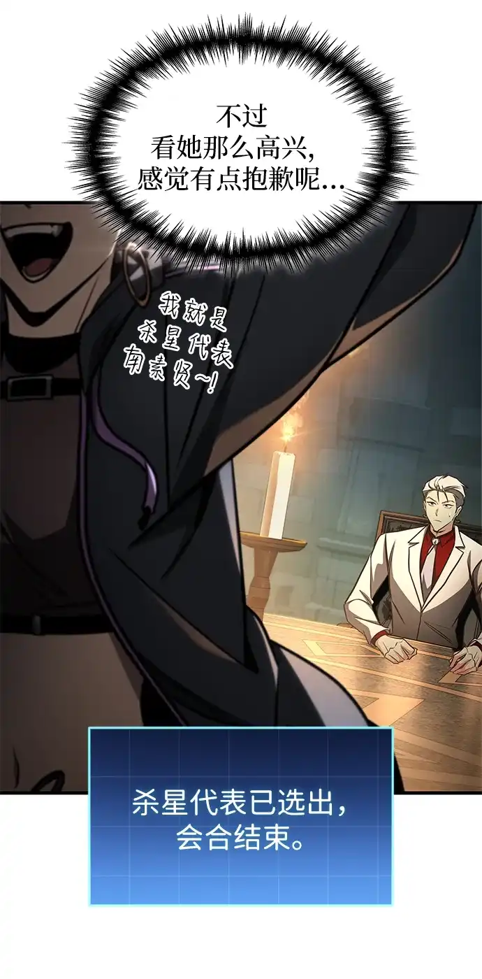 第102话-唯我可见的高塔攻略-goodluck/Sado.(REDICE STUDIO),X-NAME（第33张）
