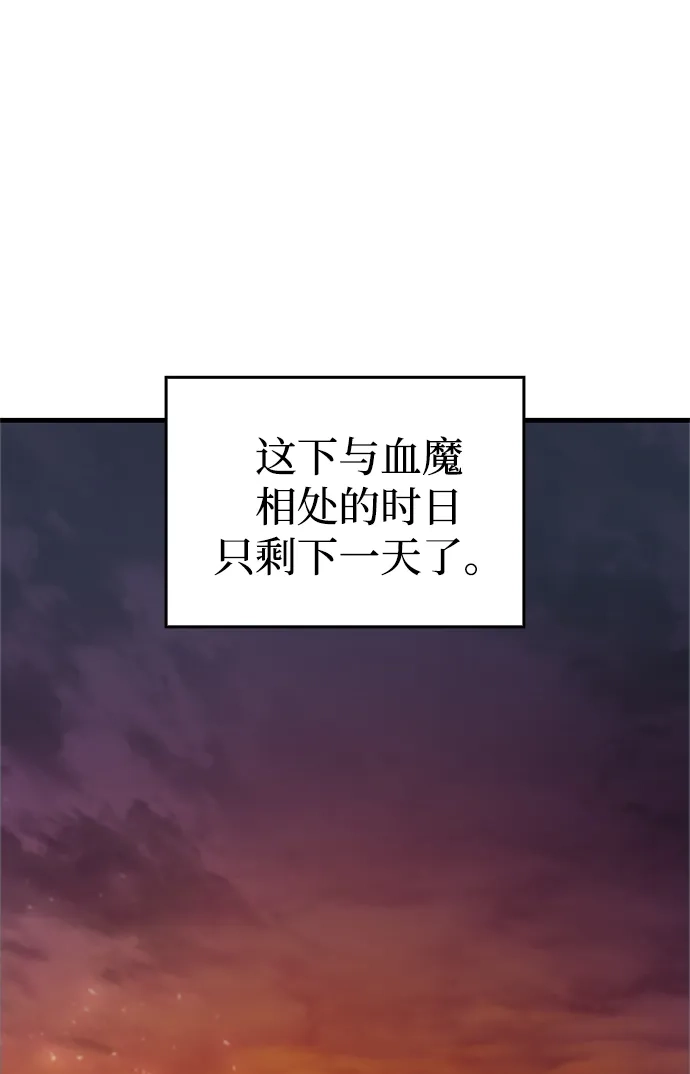 第102话-唯我可见的高塔攻略-goodluck/Sado.(REDICE STUDIO),X-NAME（第37张）
