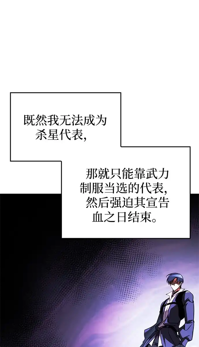 第102话-唯我可见的高塔攻略-goodluck/Sado.(REDICE STUDIO),X-NAME（第30张）