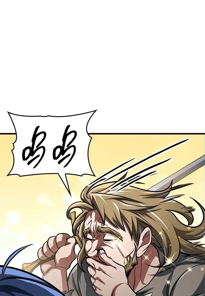 第103话-唯我可见的高塔攻略-goodluck/Sado.(REDICE STUDIO),X-NAME（第14张）