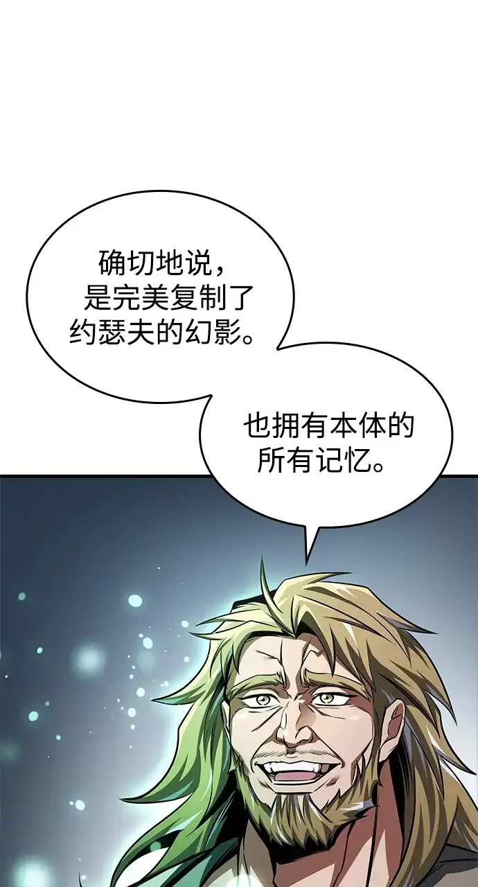第103话-唯我可见的高塔攻略-goodluck/Sado.(REDICE STUDIO),X-NAME（第12张）