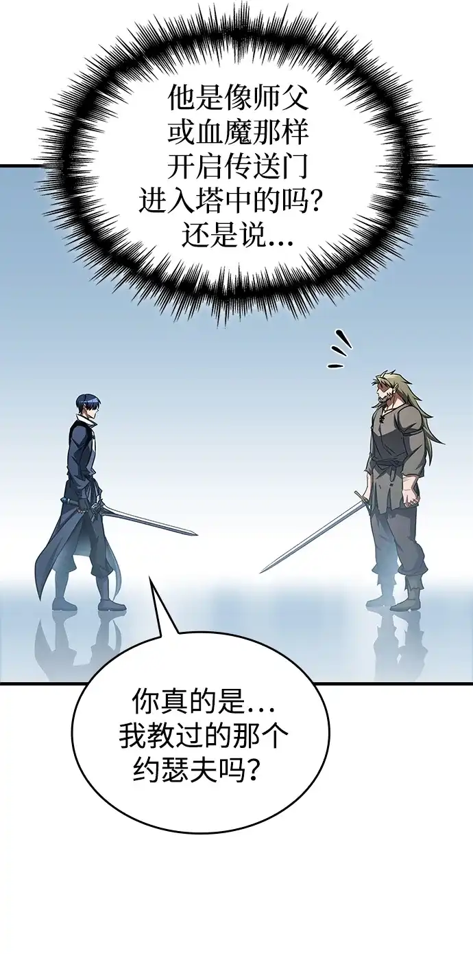 第103话-唯我可见的高塔攻略-goodluck/Sado.(REDICE STUDIO),X-NAME（第11张）