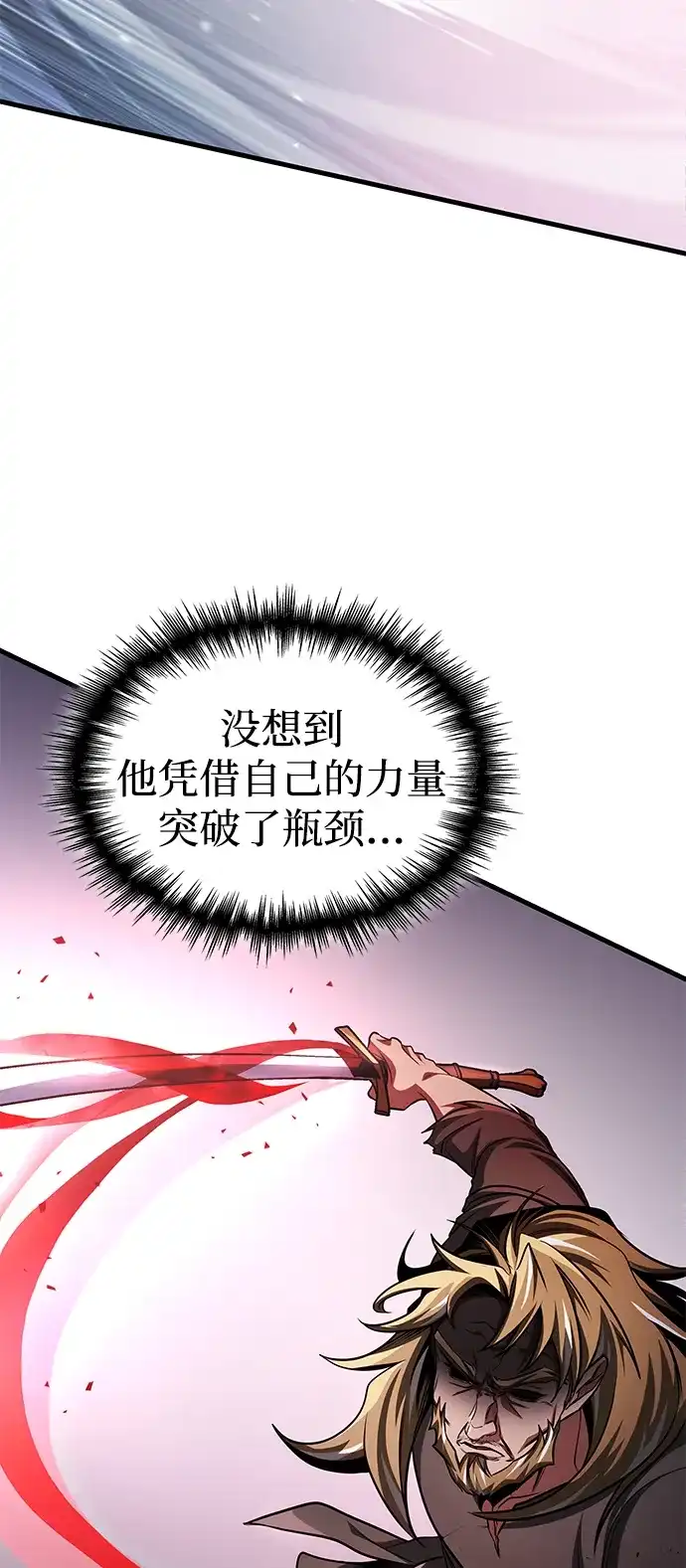 第103话-唯我可见的高塔攻略-goodluck/Sado.(REDICE STUDIO),X-NAME（第37张）
