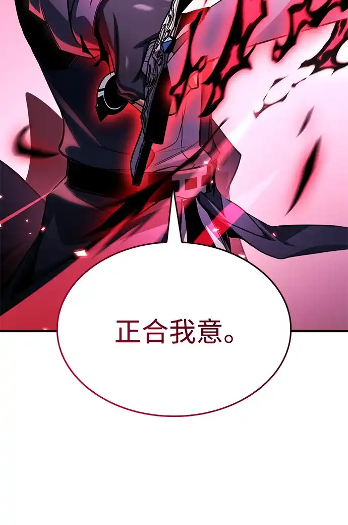 第103话-唯我可见的高塔攻略-goodluck/Sado.(REDICE STUDIO),X-NAME（第22张）