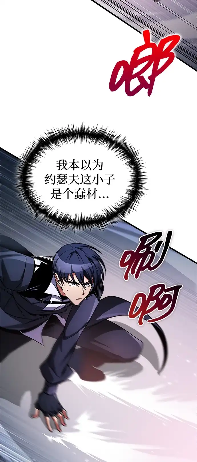 第103话-唯我可见的高塔攻略-goodluck/Sado.(REDICE STUDIO),X-NAME（第36张）