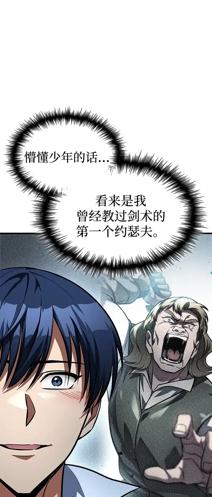 第103话-唯我可见的高塔攻略-goodluck/Sado.(REDICE STUDIO),X-NAME（第9张）