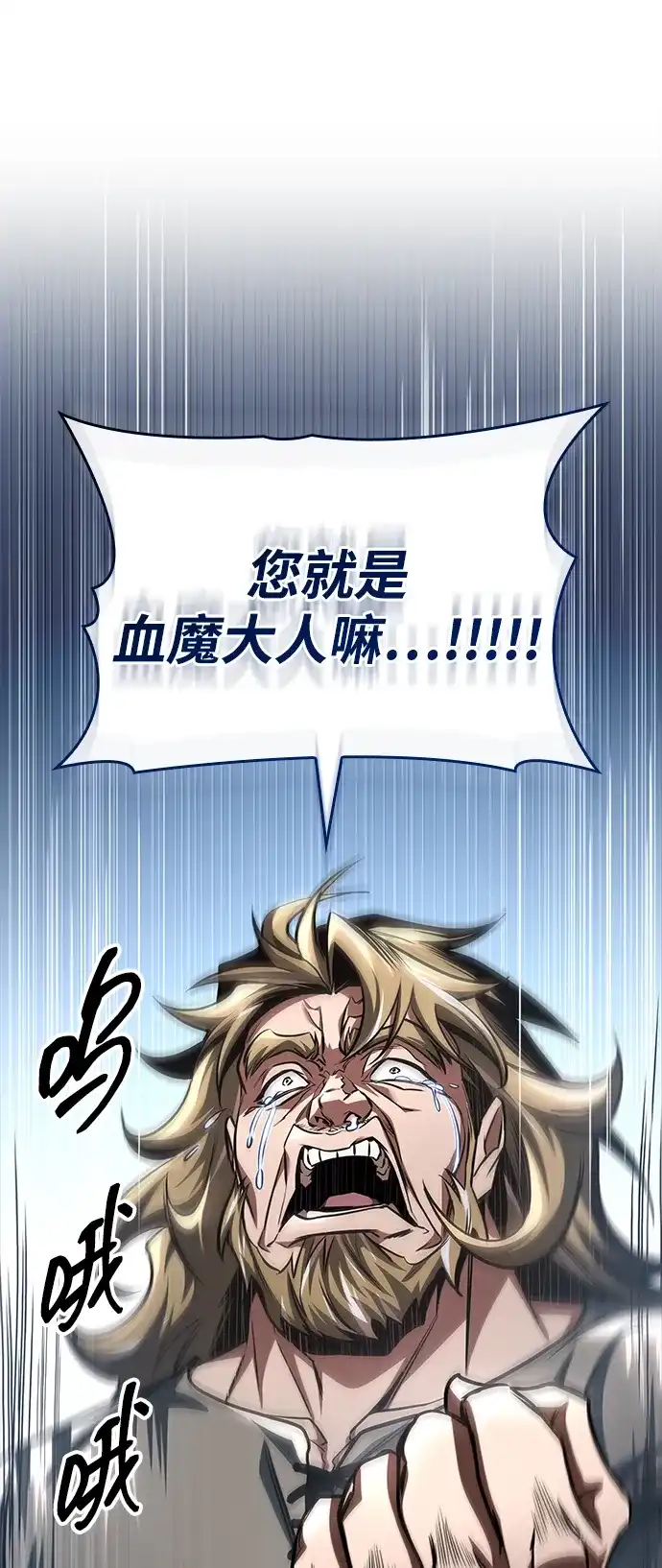 第103话-唯我可见的高塔攻略-goodluck/Sado.(REDICE STUDIO),X-NAME（第26张）