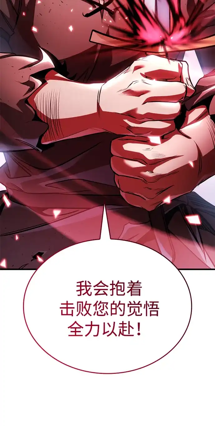 第103话-唯我可见的高塔攻略-goodluck/Sado.(REDICE STUDIO),X-NAME（第19张）