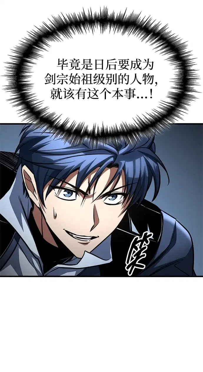 第103话-唯我可见的高塔攻略-goodluck/Sado.(REDICE STUDIO),X-NAME（第39张）