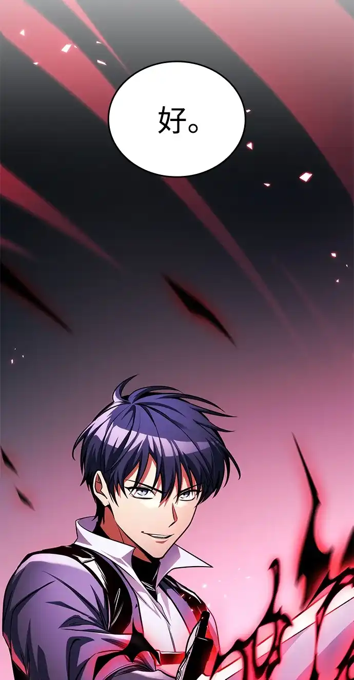 第103话-唯我可见的高塔攻略-goodluck/Sado.(REDICE STUDIO),X-NAME（第21张）