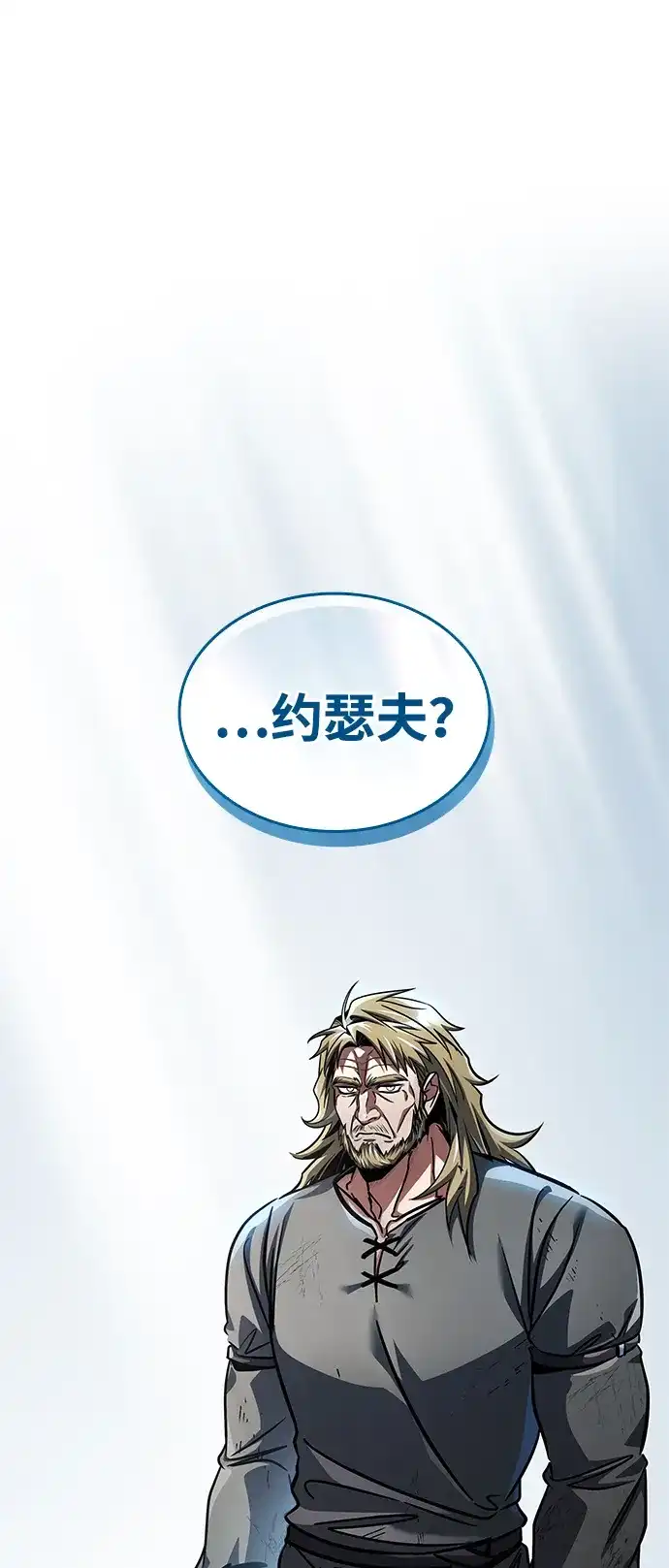 第103话-唯我可见的高塔攻略-goodluck/Sado.(REDICE STUDIO),X-NAME（第4张）