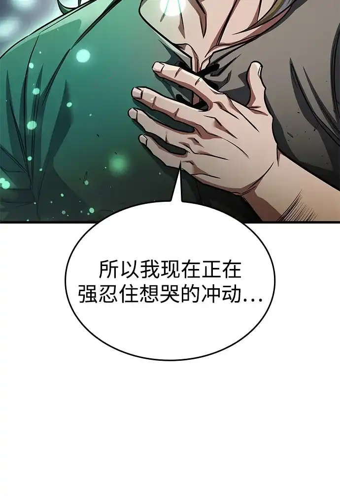 第103话-唯我可见的高塔攻略-goodluck/Sado.(REDICE STUDIO),X-NAME（第13张）