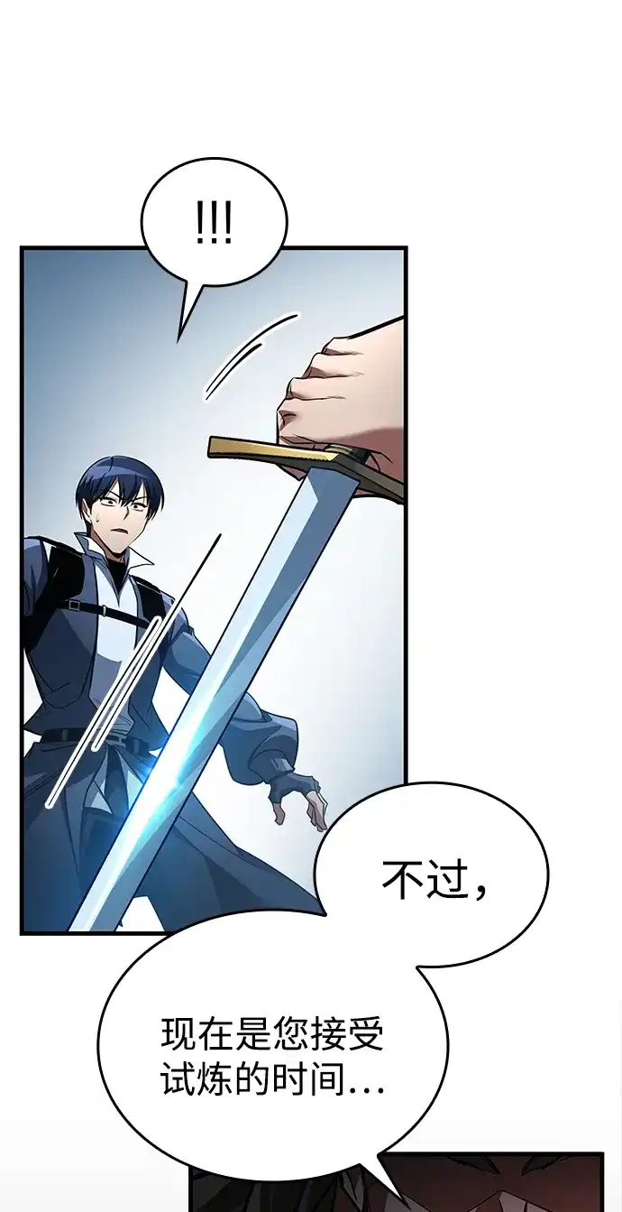 第103话-唯我可见的高塔攻略-goodluck/Sado.(REDICE STUDIO),X-NAME（第16张）