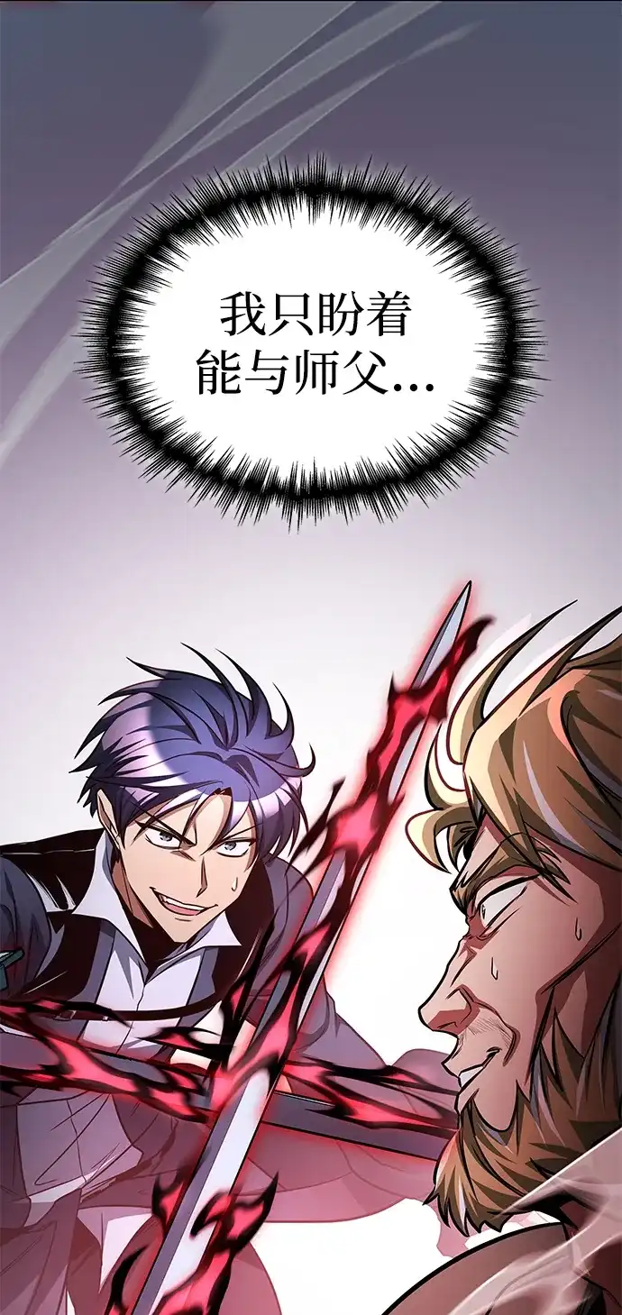 第103话-唯我可见的高塔攻略-goodluck/Sado.(REDICE STUDIO),X-NAME（第42张）