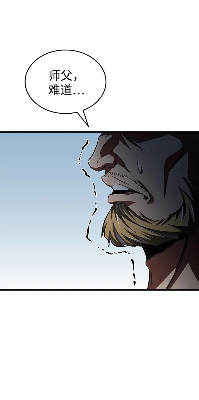 第103话-唯我可见的高塔攻略-goodluck/Sado.(REDICE STUDIO),X-NAME（第25张）