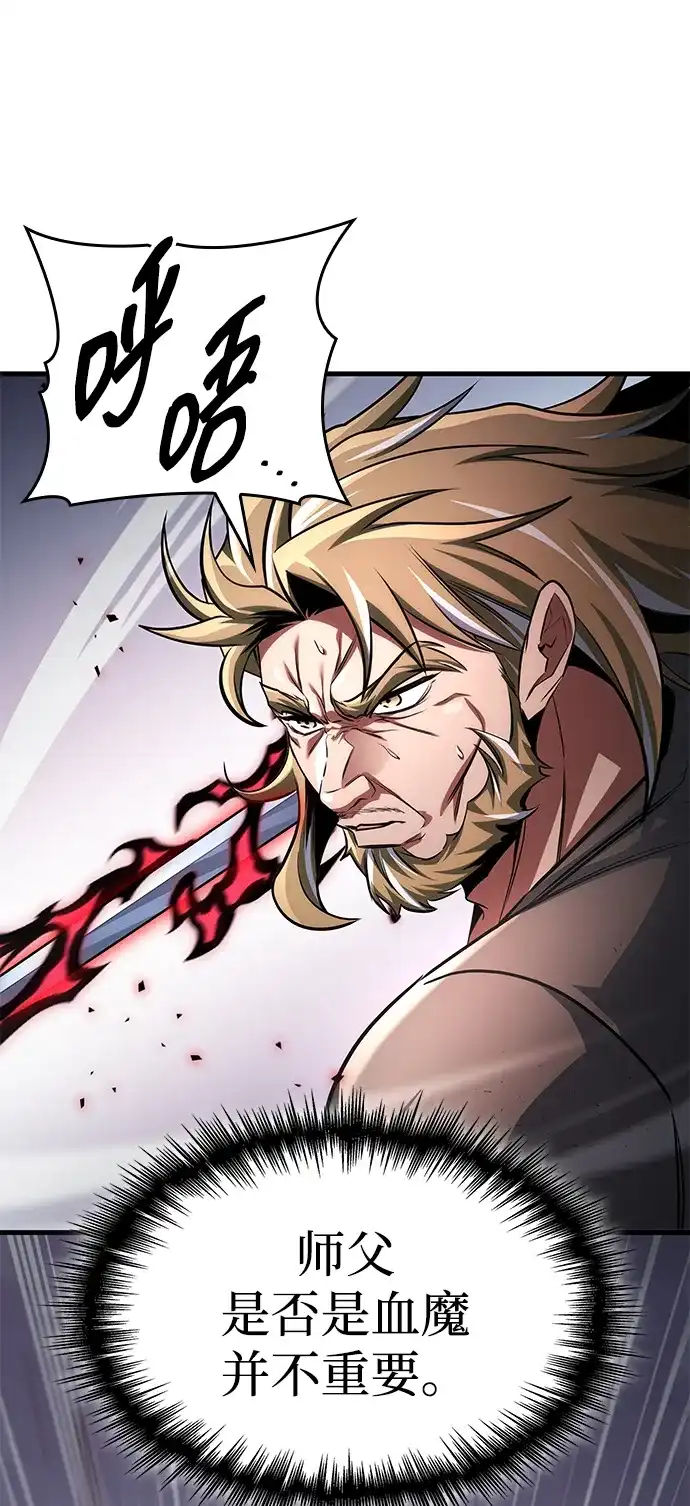 第103话-唯我可见的高塔攻略-goodluck/Sado.(REDICE STUDIO),X-NAME（第40张）