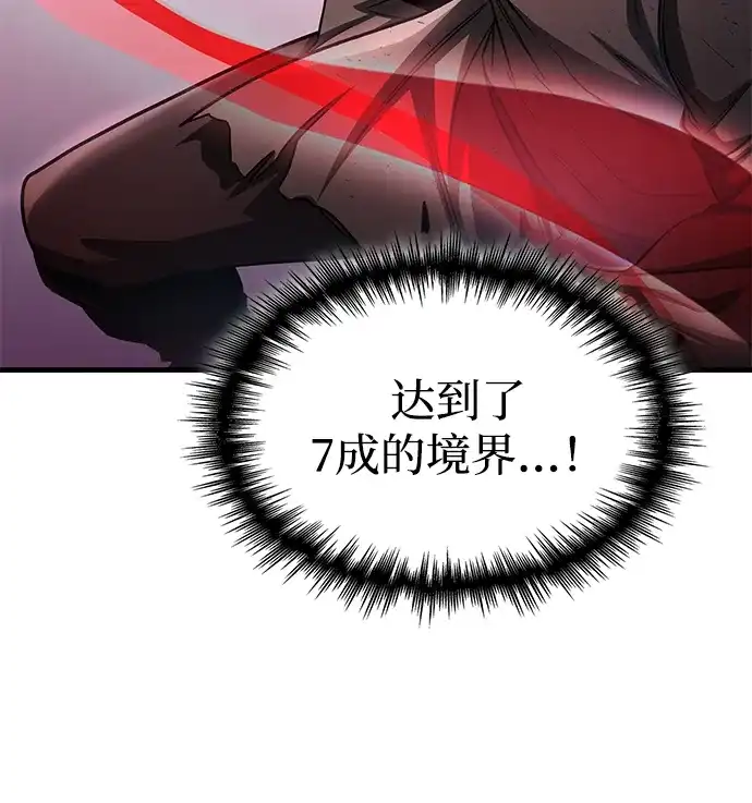 第103话-唯我可见的高塔攻略-goodluck/Sado.(REDICE STUDIO),X-NAME（第38张）