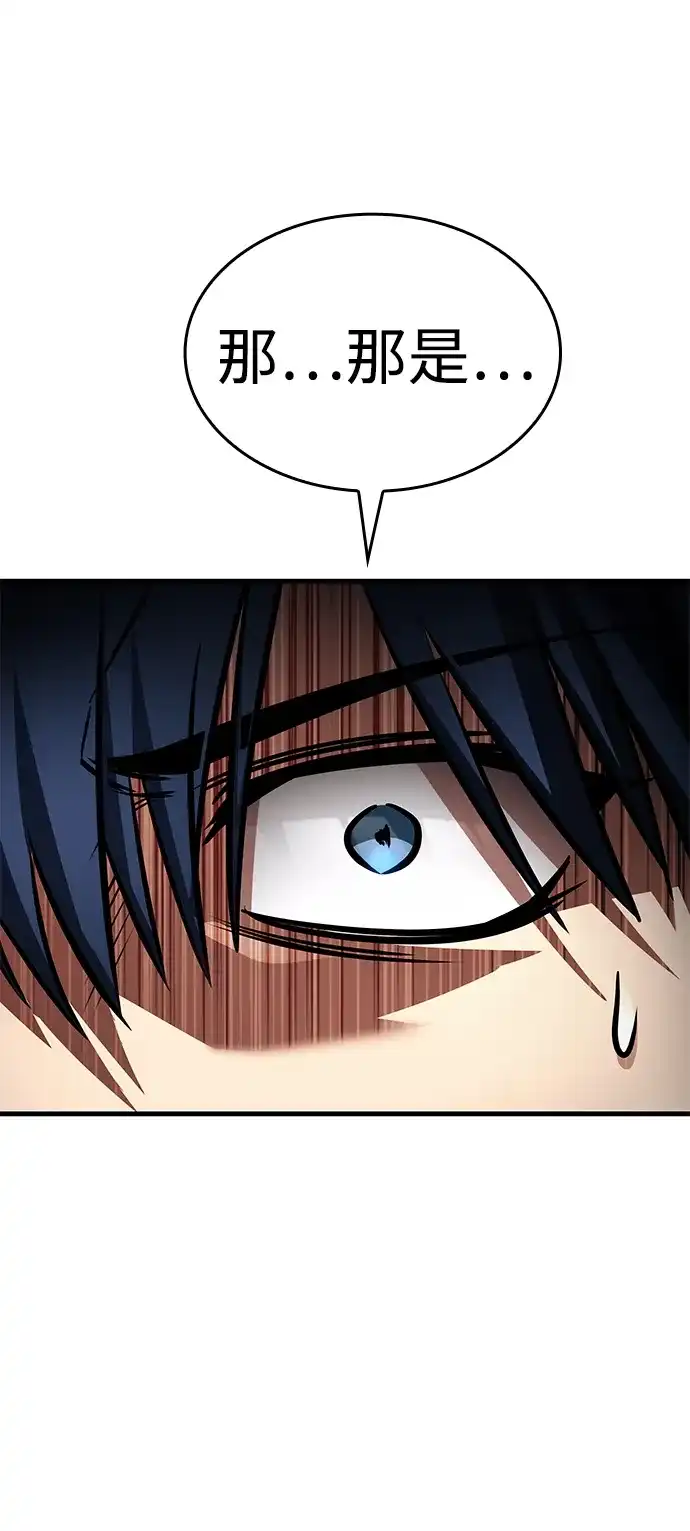 第103话-唯我可见的高塔攻略-goodluck/Sado.(REDICE STUDIO),X-NAME（第3张）