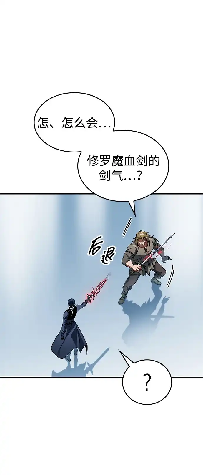 第103话-唯我可见的高塔攻略-goodluck/Sado.(REDICE STUDIO),X-NAME（第24张）