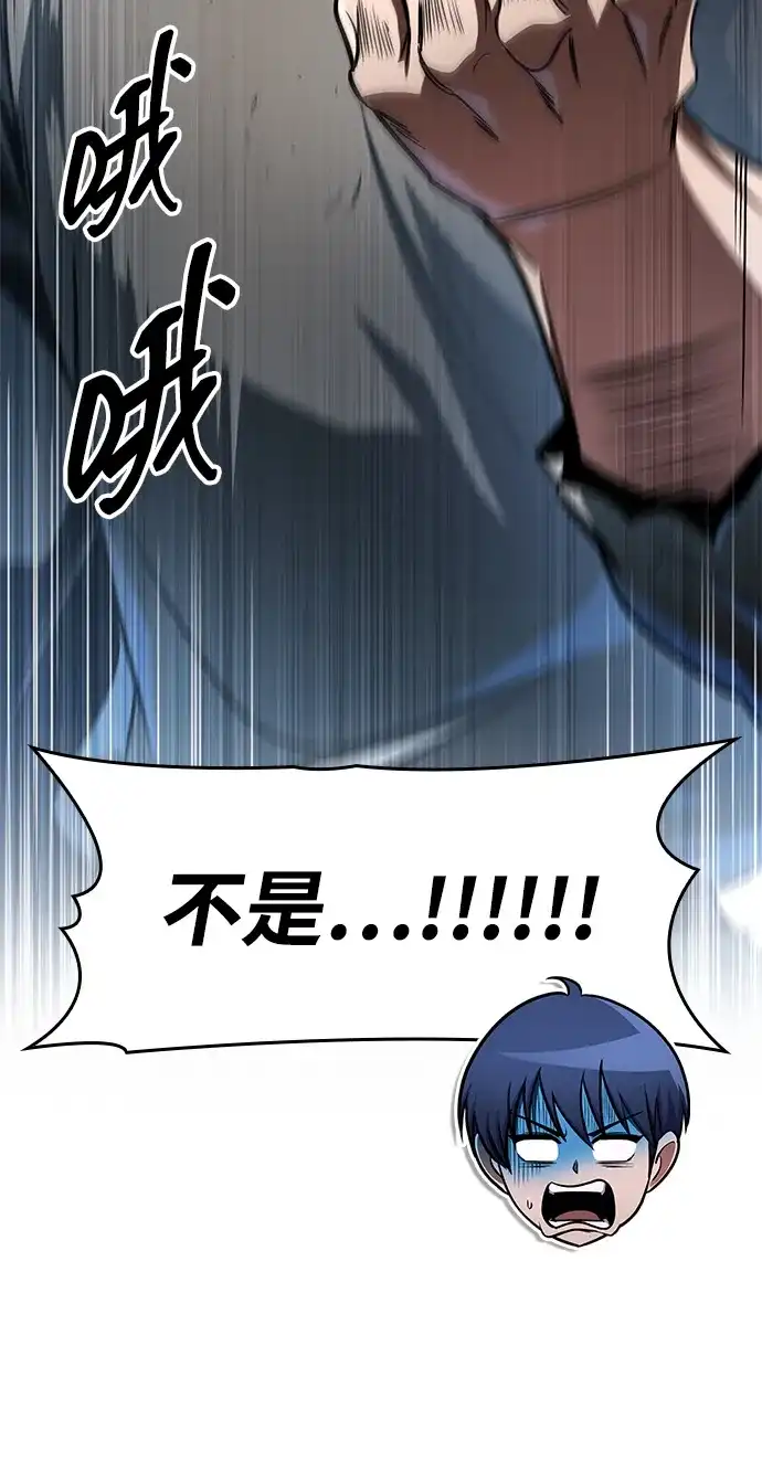 第103话-唯我可见的高塔攻略-goodluck/Sado.(REDICE STUDIO),X-NAME（第27张）