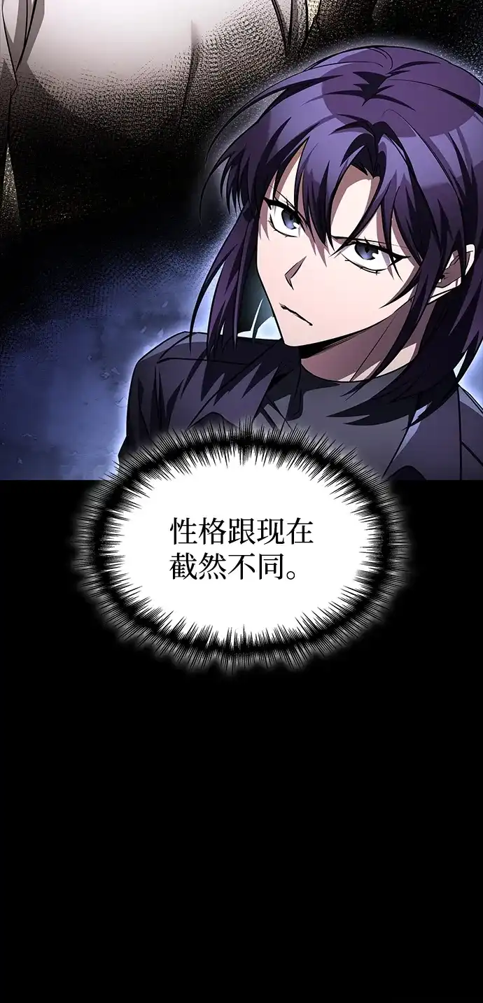 第105话-唯我可见的高塔攻略-goodluck/Sado.(REDICE STUDIO),X-NAME（第11张）
