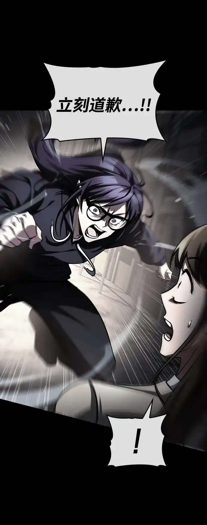 第105话-唯我可见的高塔攻略-goodluck/Sado.(REDICE STUDIO),X-NAME（第41张）