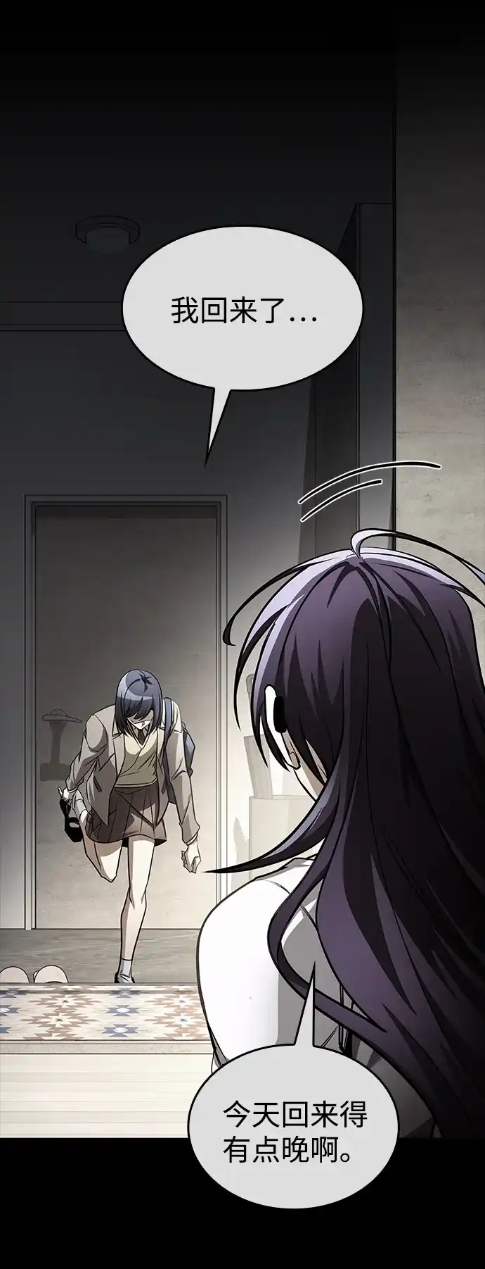 第105话-唯我可见的高塔攻略-goodluck/Sado.(REDICE STUDIO),X-NAME（第12张）