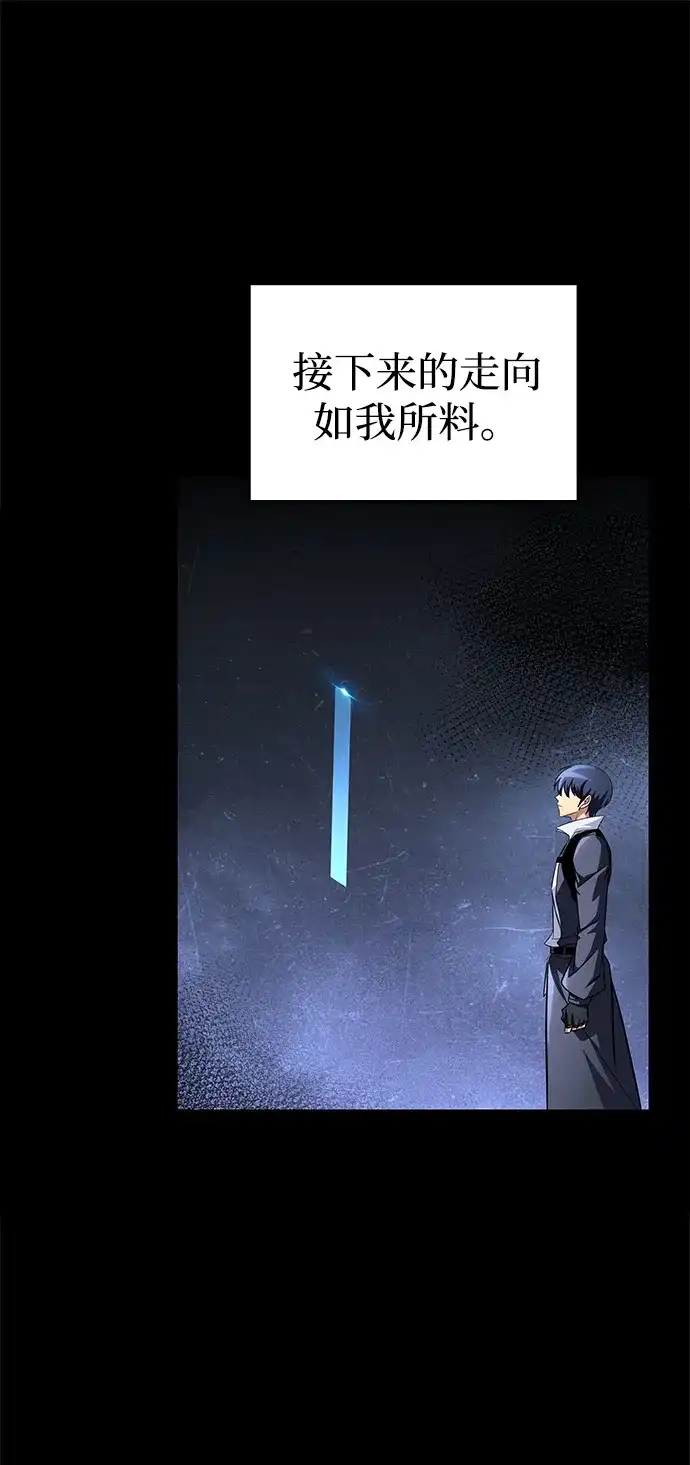 第105话-唯我可见的高塔攻略-goodluck/Sado.(REDICE STUDIO),X-NAME（第48张）