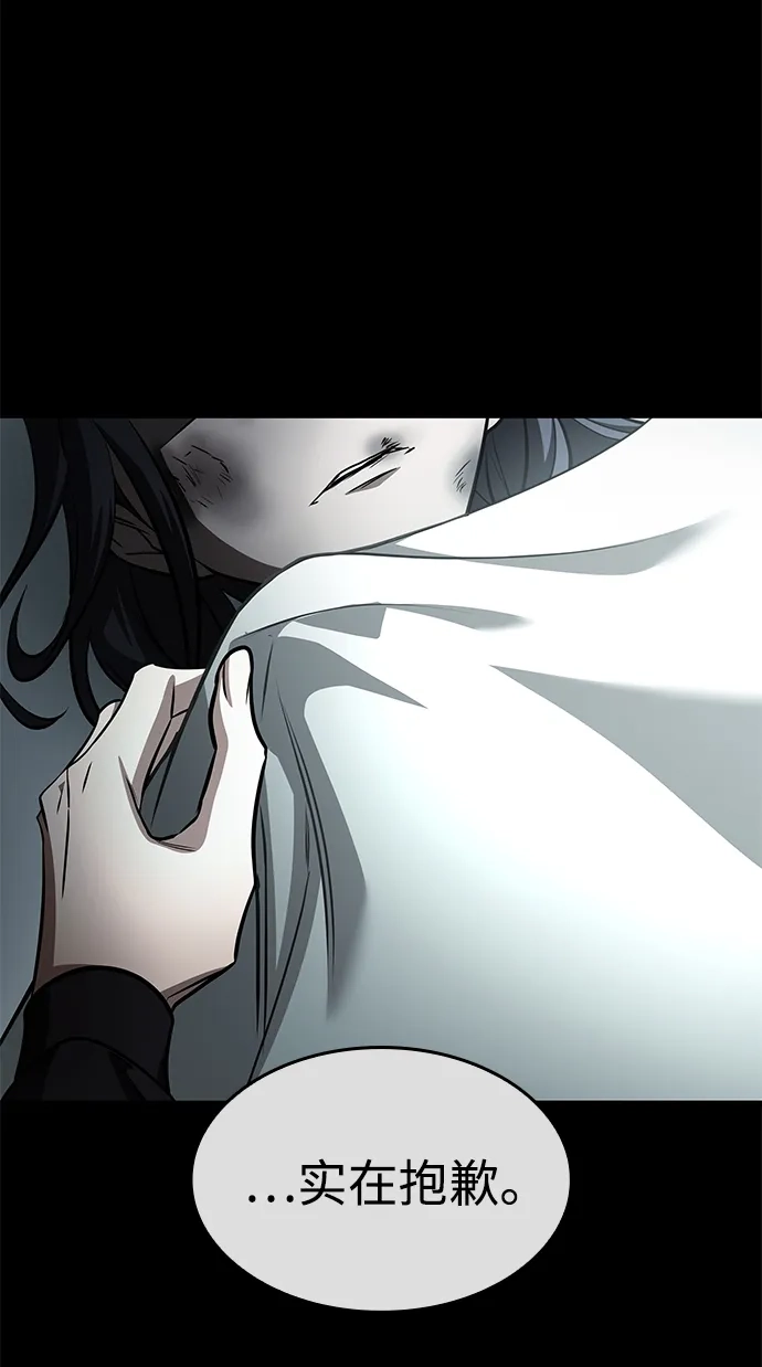 第105话-唯我可见的高塔攻略-goodluck/Sado.(REDICE STUDIO),X-NAME（第31张）