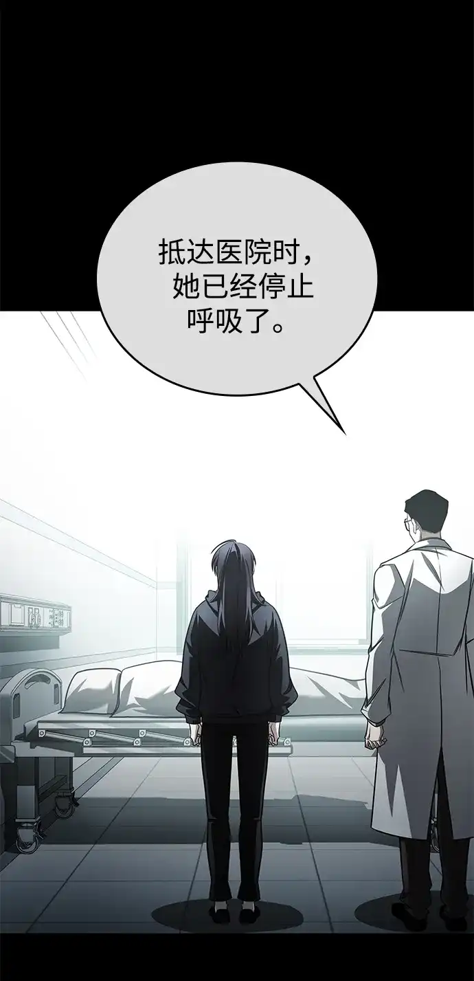 第105话-唯我可见的高塔攻略-goodluck/Sado.(REDICE STUDIO),X-NAME（第30张）
