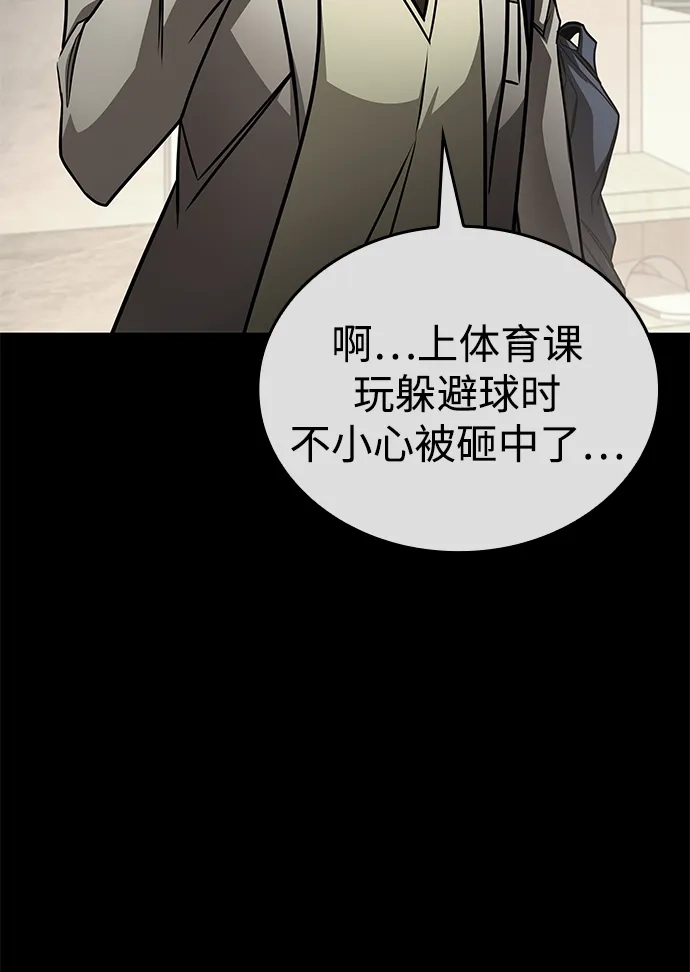 第105话-唯我可见的高塔攻略-goodluck/Sado.(REDICE STUDIO),X-NAME（第16张）