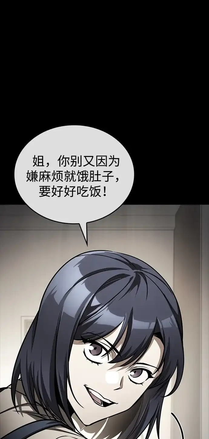 第105话-唯我可见的高塔攻略-goodluck/Sado.(REDICE STUDIO),X-NAME（第5张）
