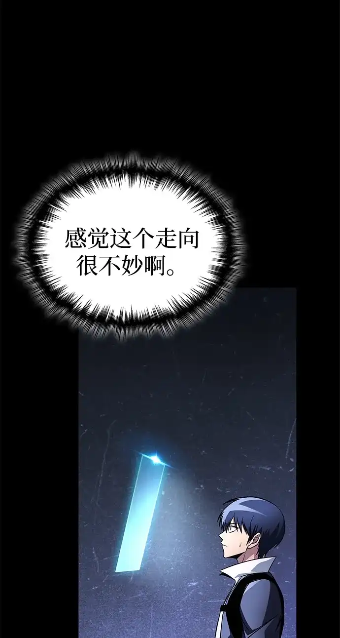 第105话-唯我可见的高塔攻略-goodluck/Sado.(REDICE STUDIO),X-NAME（第25张）