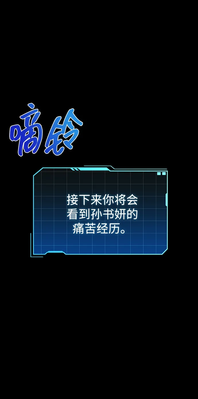 第105话-唯我可见的高塔攻略-goodluck/Sado.(REDICE STUDIO),X-NAME（第2张）