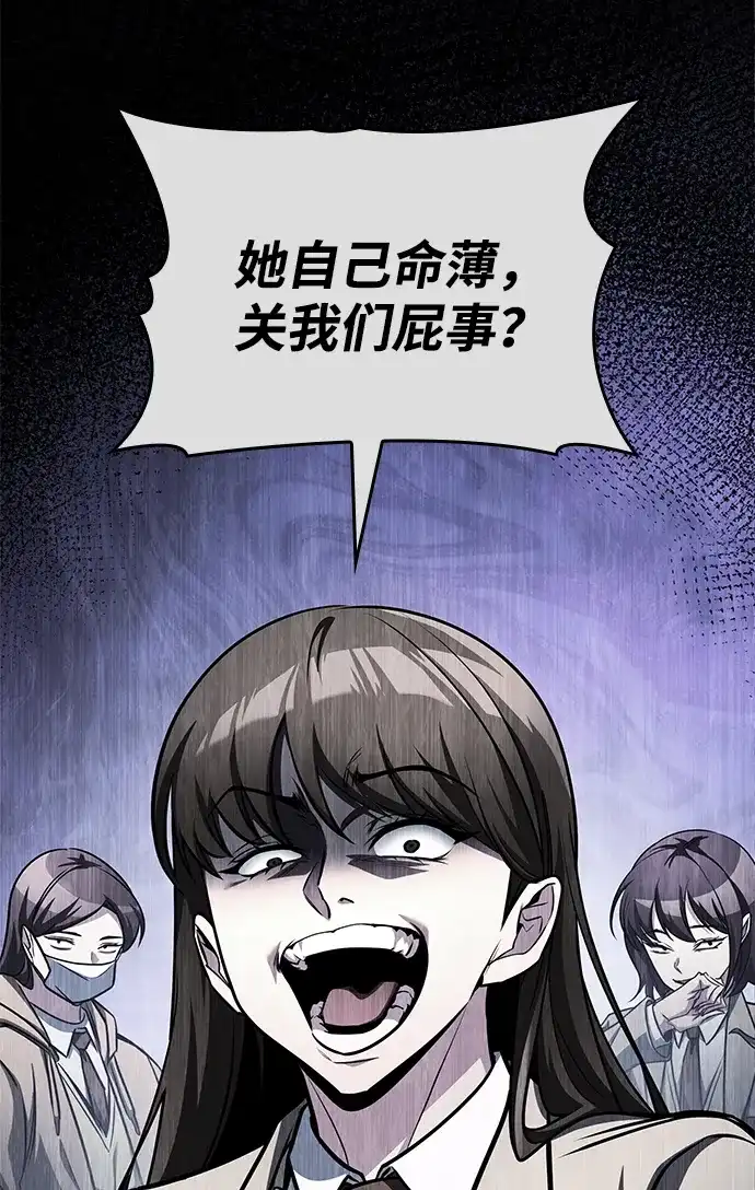 第105话-唯我可见的高塔攻略-goodluck/Sado.(REDICE STUDIO),X-NAME（第38张）