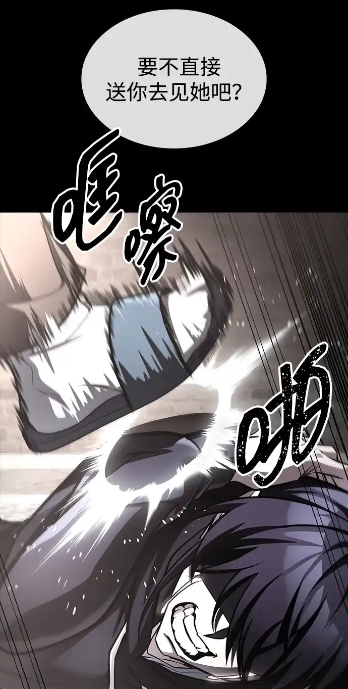 第105话-唯我可见的高塔攻略-goodluck/Sado.(REDICE STUDIO),X-NAME（第46张）