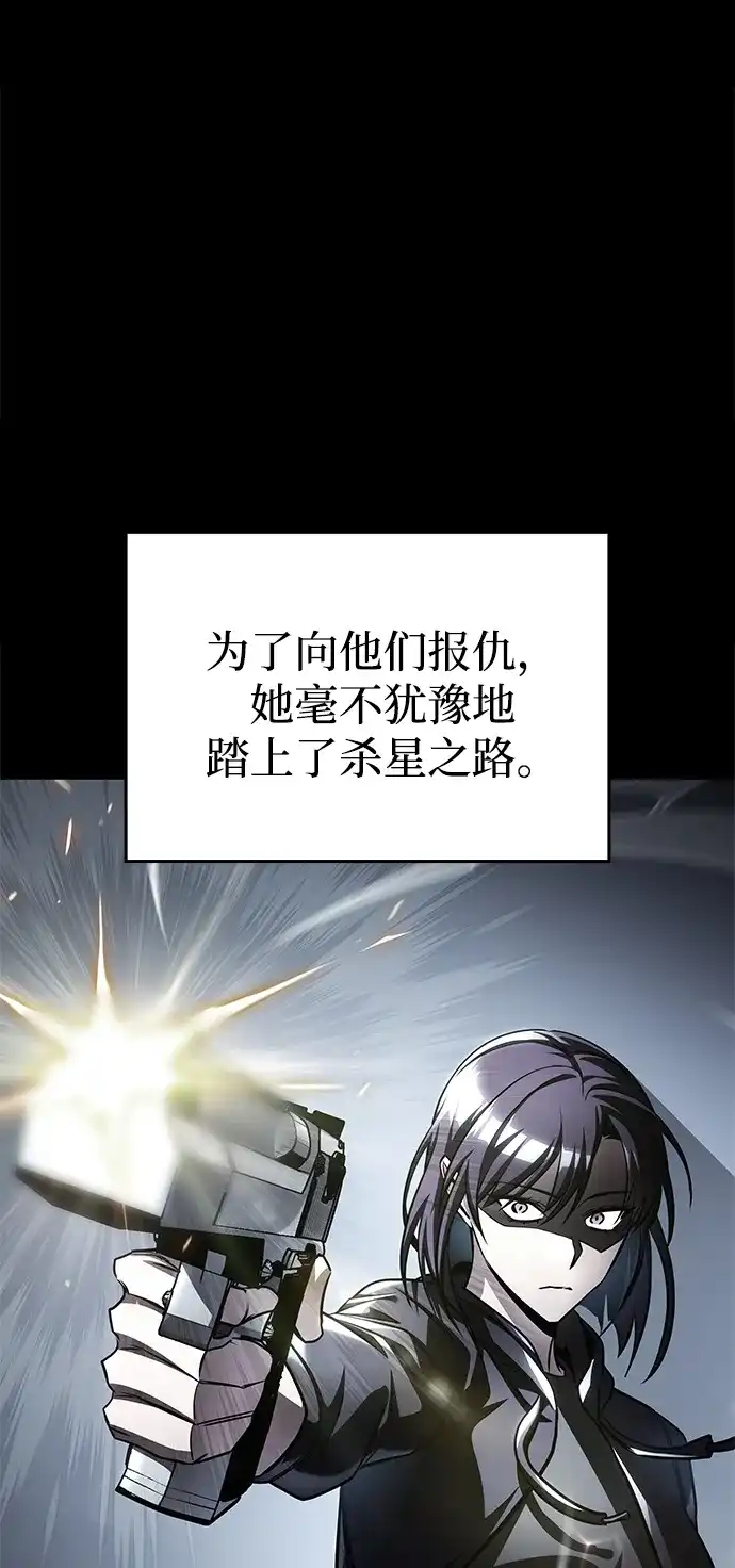 第105话-唯我可见的高塔攻略-goodluck/Sado.(REDICE STUDIO),X-NAME（第50张）