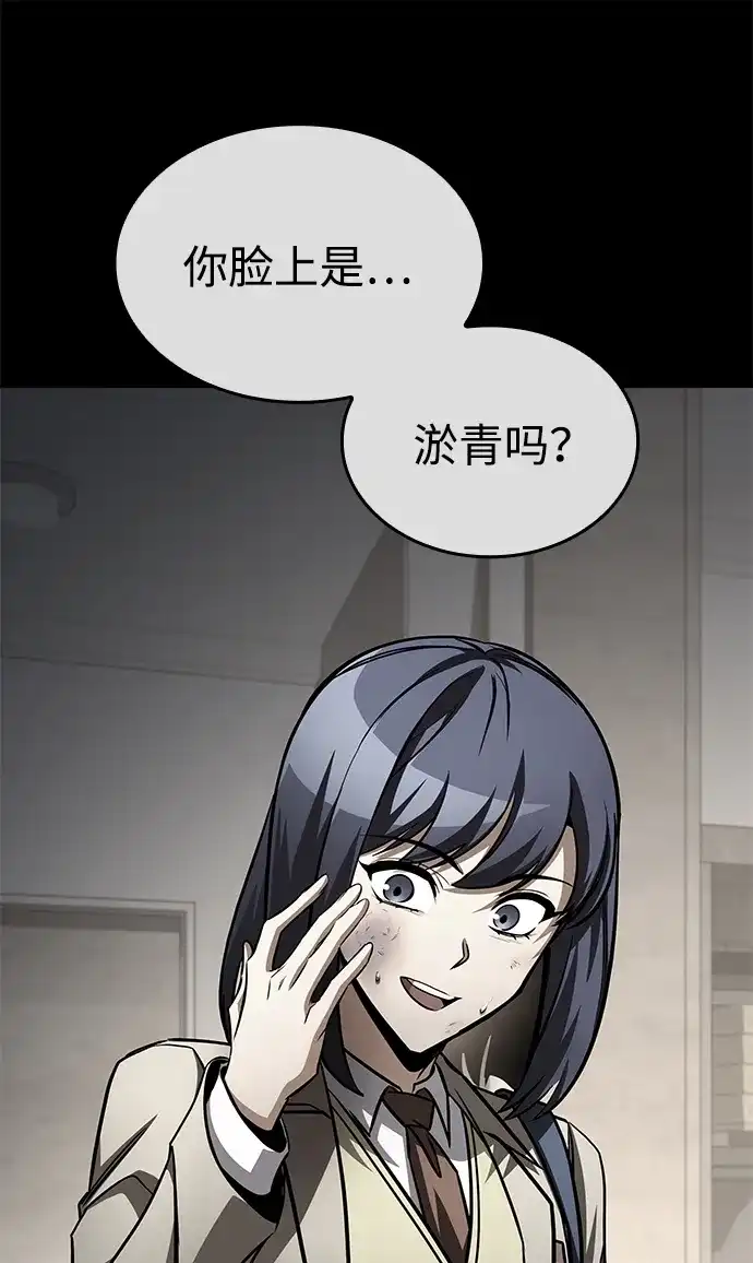 第105话-唯我可见的高塔攻略-goodluck/Sado.(REDICE STUDIO),X-NAME（第15张）