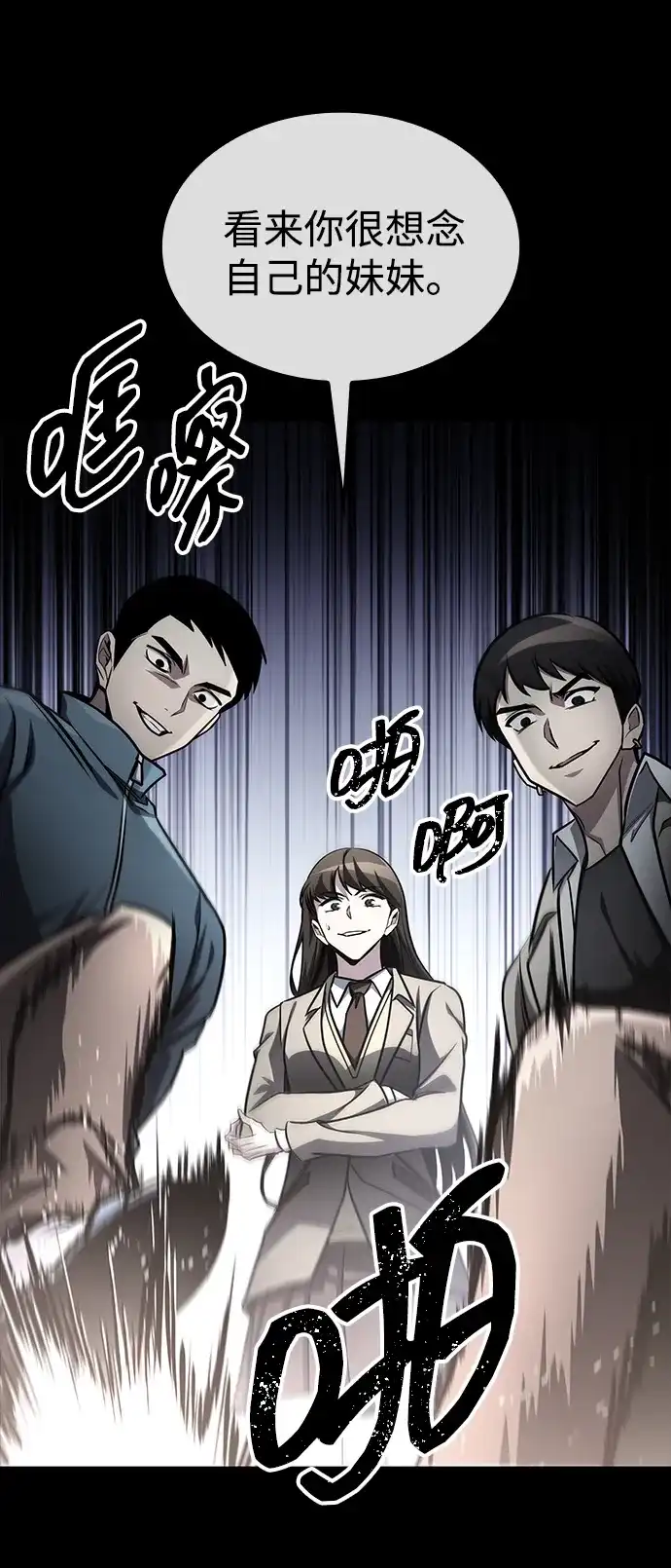 第105话-唯我可见的高塔攻略-goodluck/Sado.(REDICE STUDIO),X-NAME（第45张）